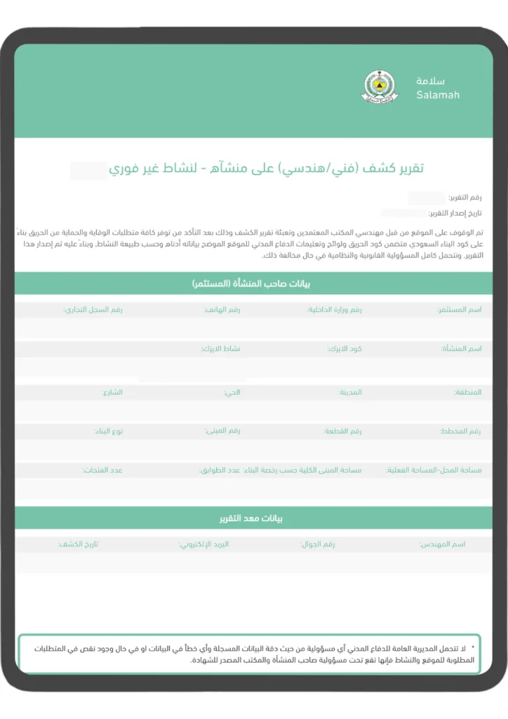 تقرير فني هندسي 724x1024