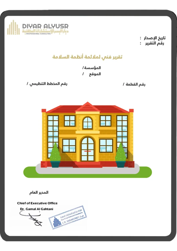 تقرير ملائمة 724x1024