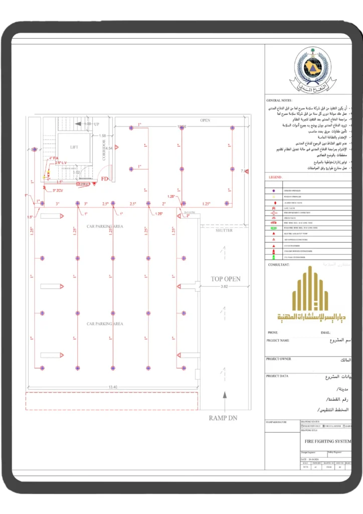 مخطط سلامة 724x1024